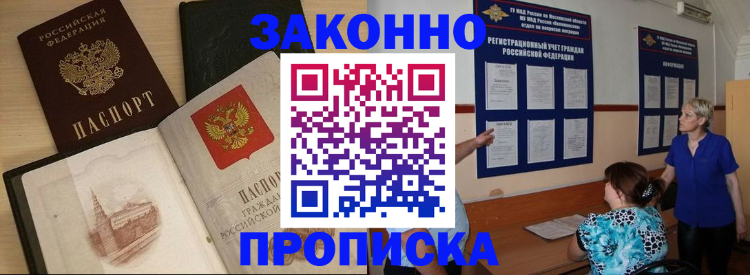 прописка иностранных граждан в Каменке