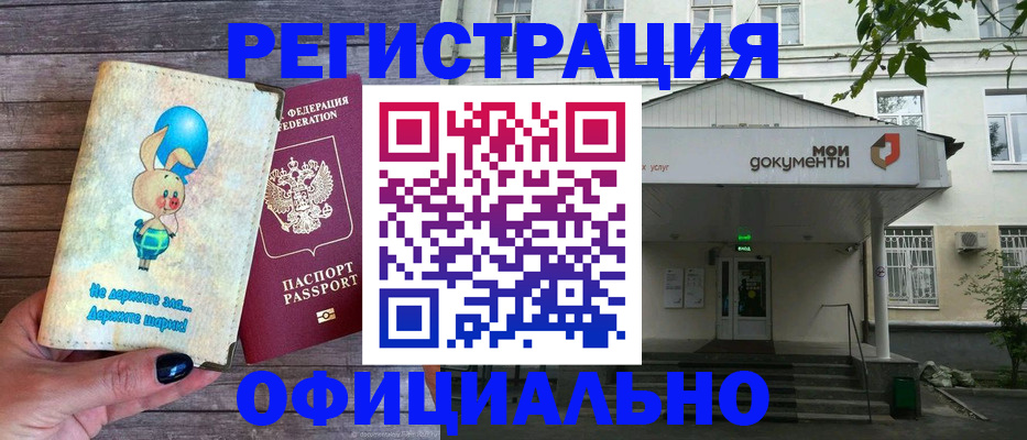 временная регистрация в квартире в Каменке