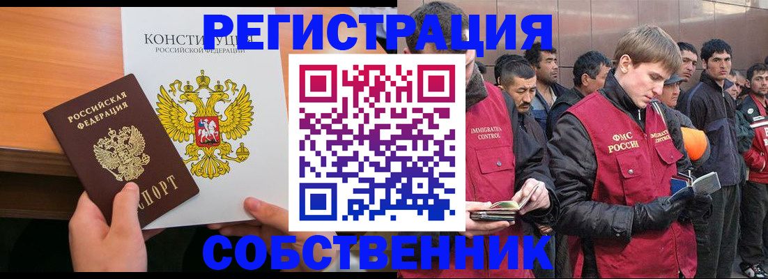 прописка поиск в Каменке