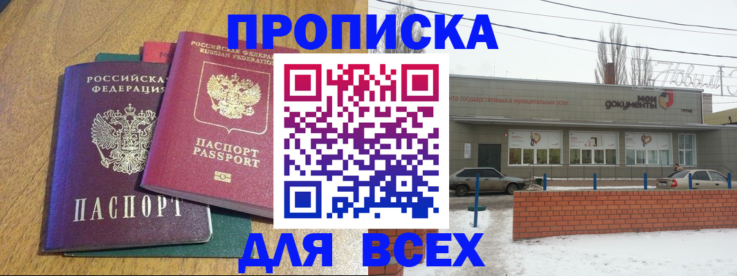 временная регистрация адрес в Каменке