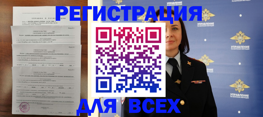 найти адрес прописки в Каменке