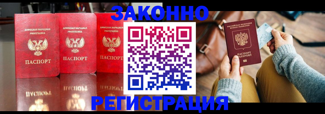 прописка в Каменке